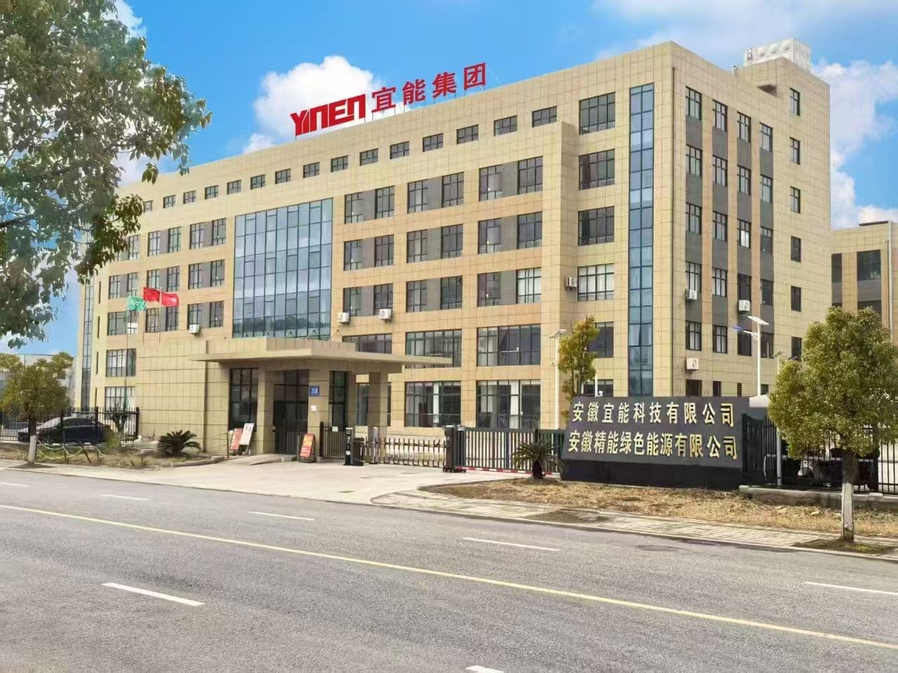 企业介绍